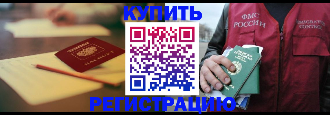 миграционный учет в Великом Новгороде