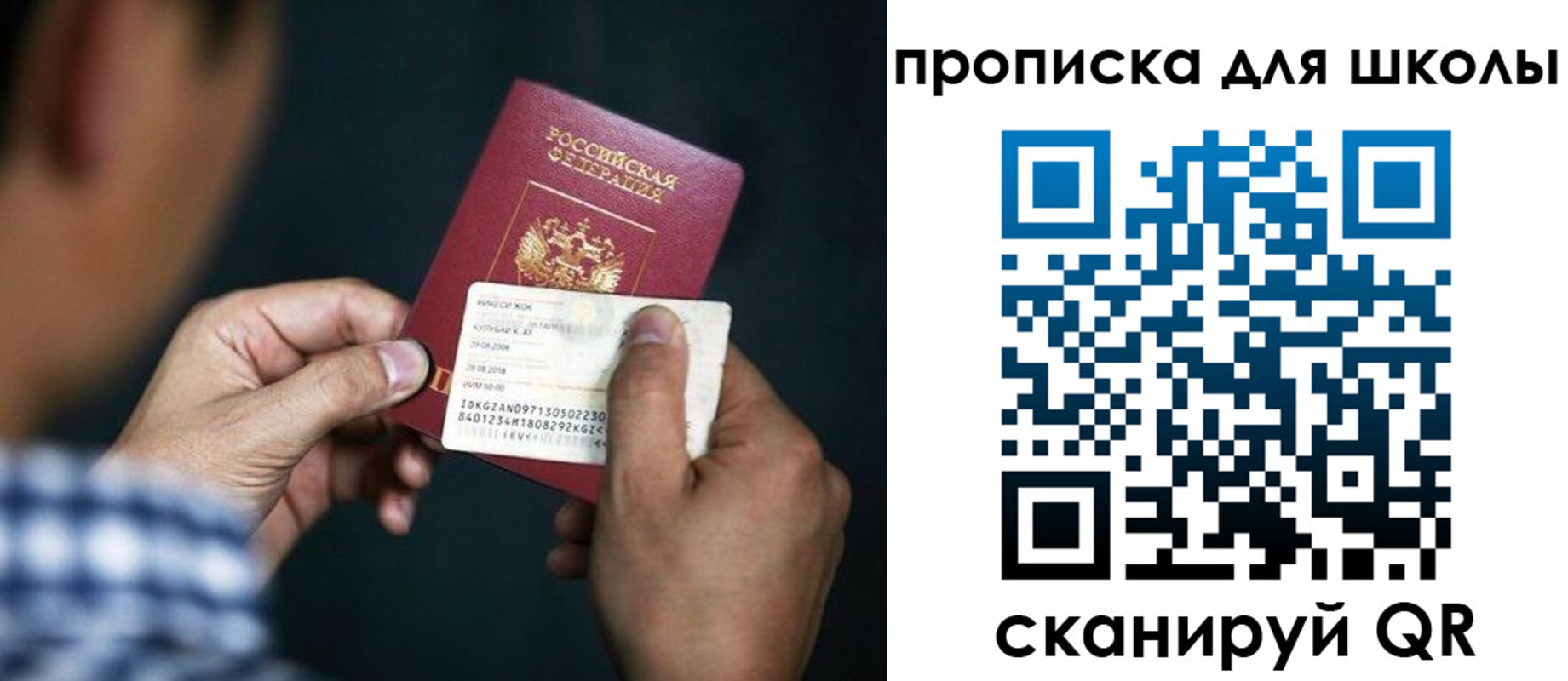 регистрация для дет. сада в Великом Новгороде