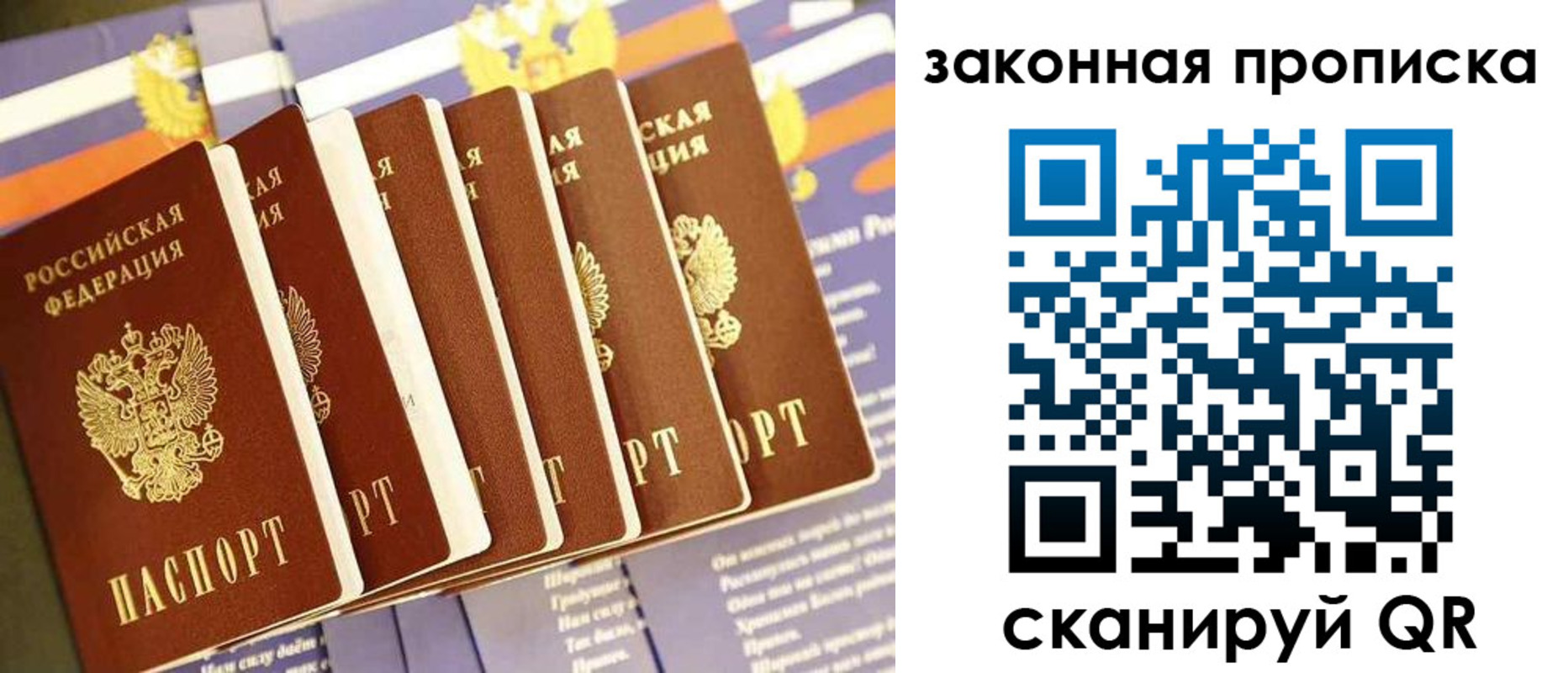 временная регистрация в Великом Новгороде