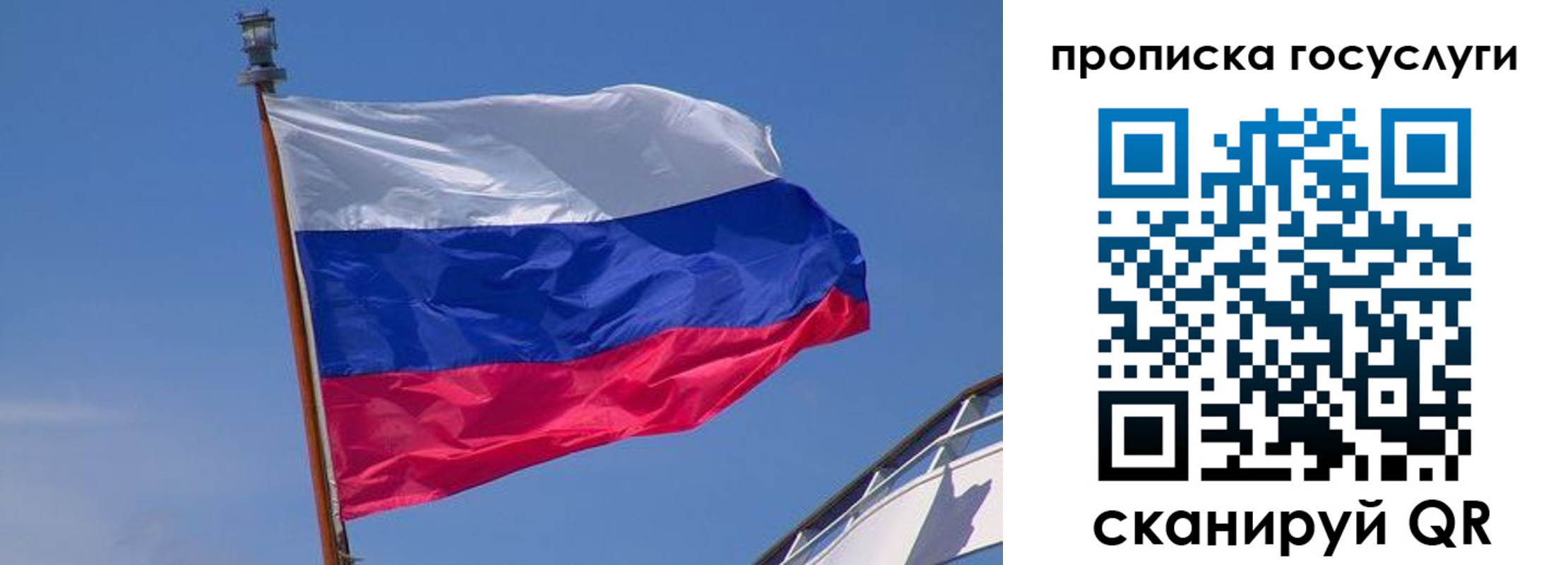 временная регистрация купить в Великом Новгороде