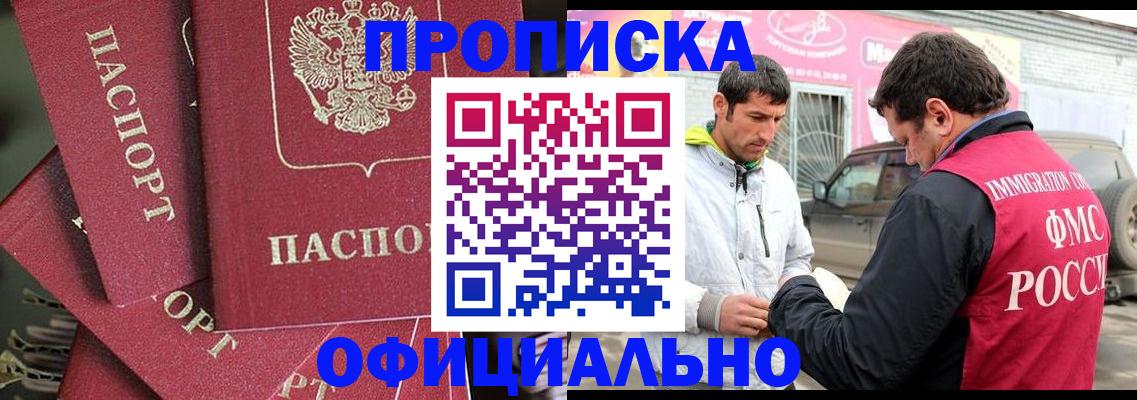 прописка от собственника в Великом Новгороде
