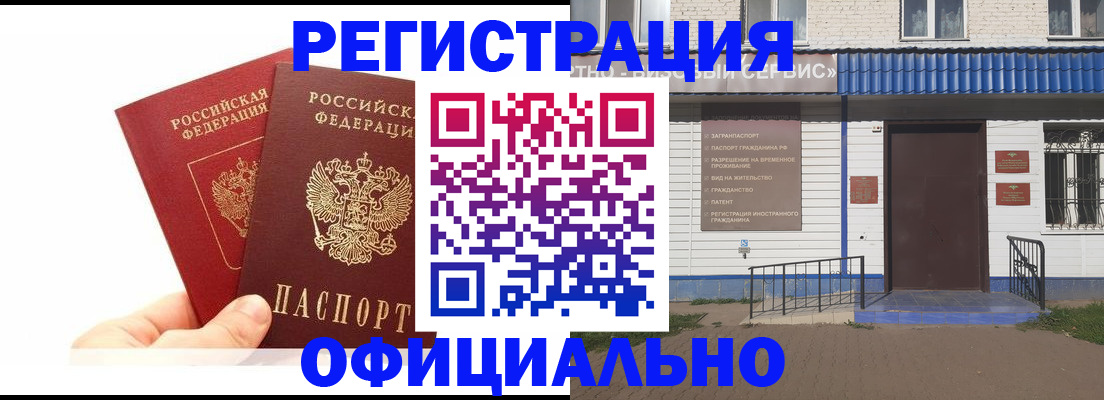 временная регистрация 2025 в Великом Новгороде