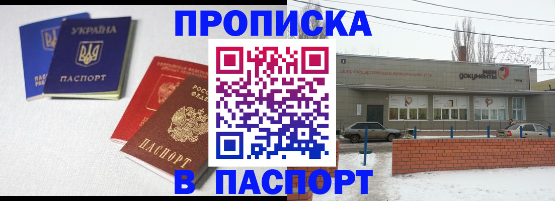 пропишу в квартире в Великом Новгороде