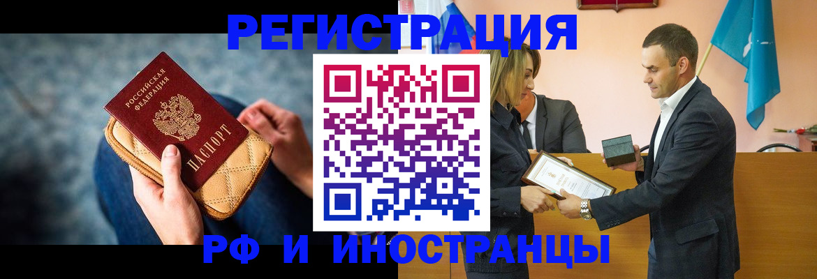 прописка для военкомата в Великом Новгороде