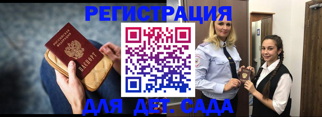 временная регистрация поиск в Великом Новгороде