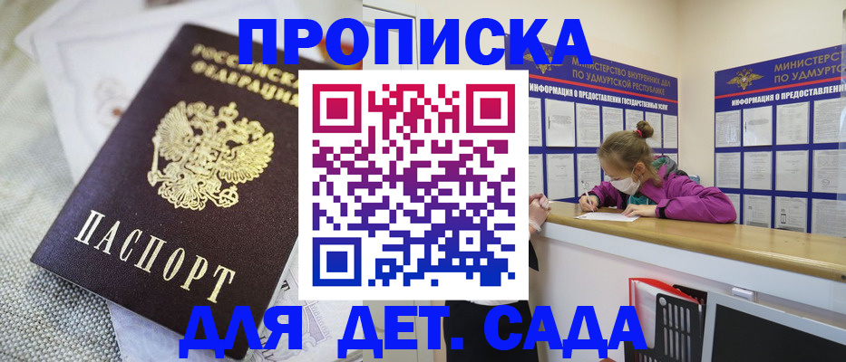 пропишу в квартире в Великом Новгороде