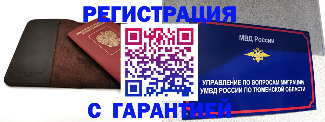 где прописаться в Великом Новгороде