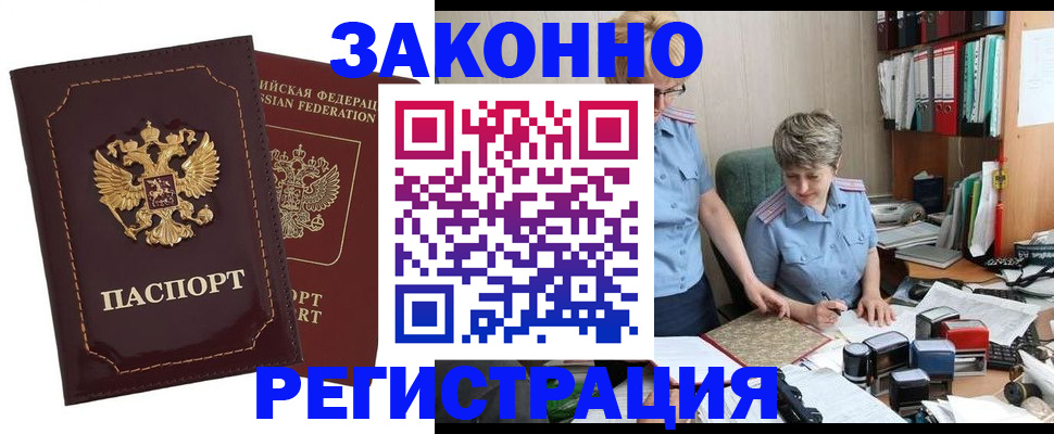 временная регистрация для всех в Великом Новгороде