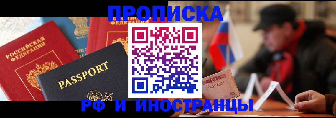 временная регистрация собственник в Великом Новгороде