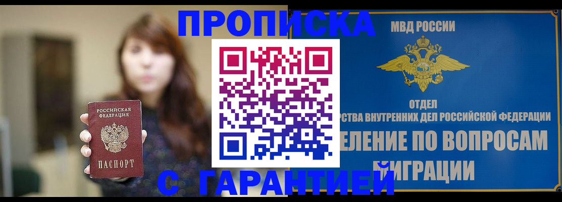 временная регистрация для школы в Великом Новгороде