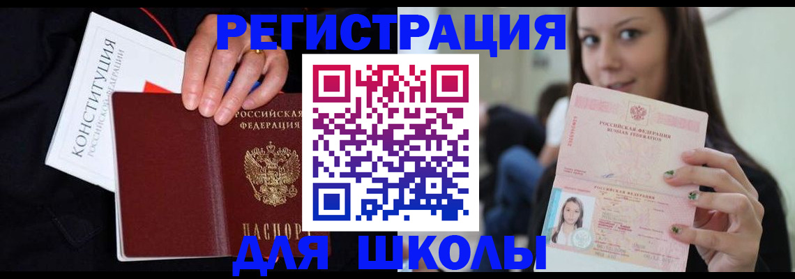 прописка регистрация в Великом Новгороде