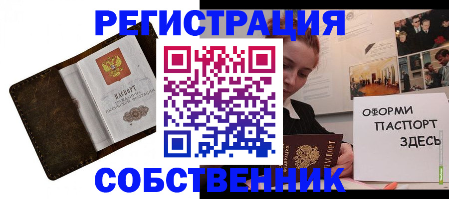 временная регистрация законно в Великом Новгороде