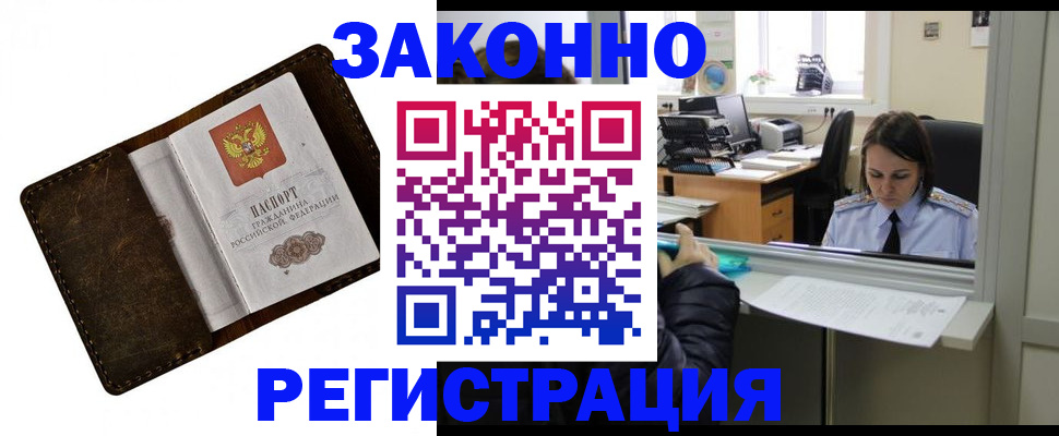 прописка в квартире в Великом Новгороде
