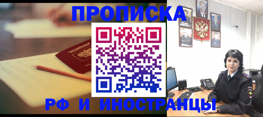 прописка гарантия в Великом Новгороде