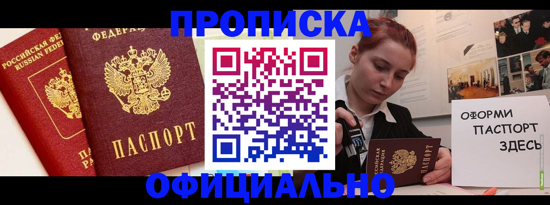 временная регистрация недорого в Великом Новгороде